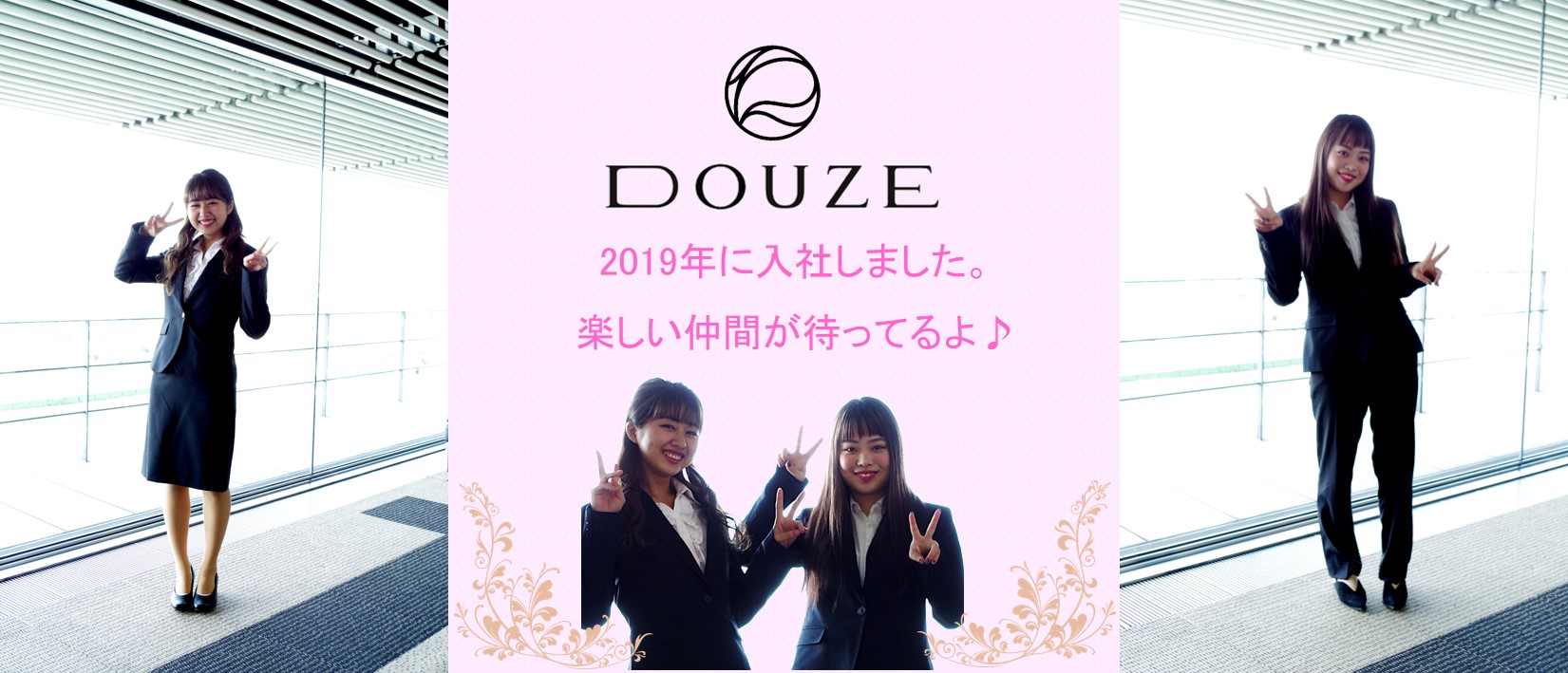 美容室douze ドーズ は泉佐野市羽倉崎でカラーの得意な人気美容院